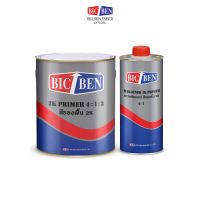 BIC BEN สีพ่นรถยนต์ สีรองพื้นเกาะเหล็ก กลบรอย สีรองพื้น2K  ระบบ 4:1