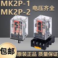 Original genuine MK2P-I MK3P-I Ou Thulong intermediate relay 8 pins 11 pins AC220V DC24V-1