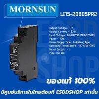 LI15-20B05PR2 AC/DC 12W DIN-Rail Power Supply, brand MORNSUN