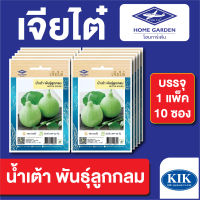 ผักซอง เจียไต๋ CT15 น้ำเต้า พันธุ์ลูกกลม บรรจุแพ็คล่ะ 10 ซอง ราคา 70 บาท