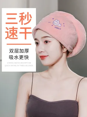 MUJI High-quality Thickening  2023 new dry hair hat womens super absorbent quick-drying thickened coral velvet hair wiping headband cute and high-value