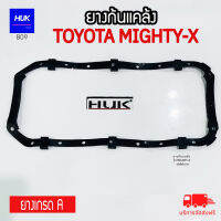 ยางก้นแคล้ง โตโยต้า ไมตี้ เอ็กซ์ Toyota Mighty-x ยางเกรด A (B09)