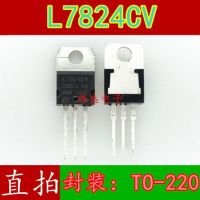 10pcs L7824CV 24V/1.5A  TO-220  L7824