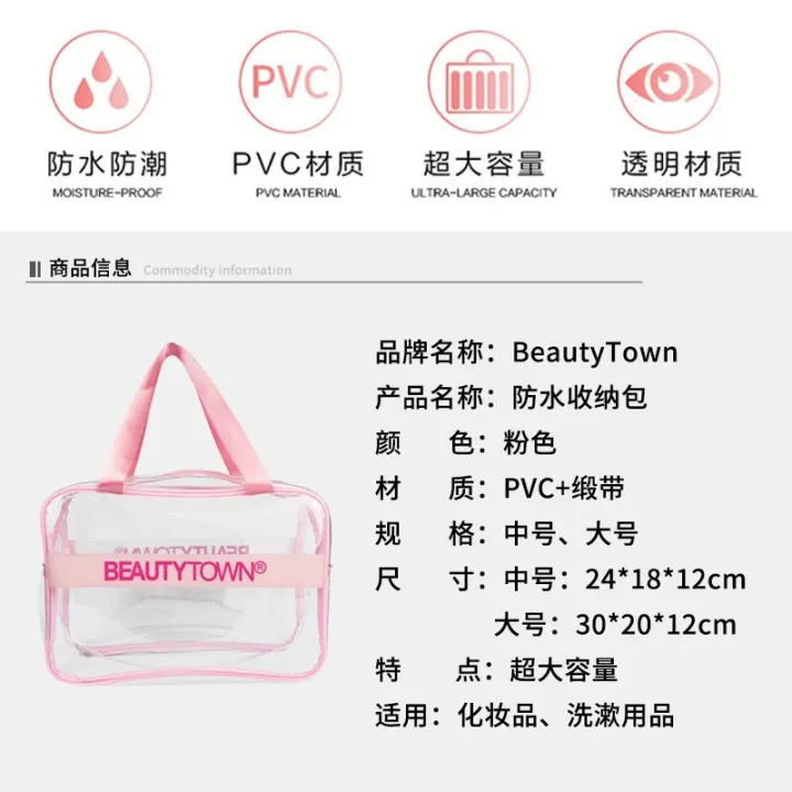 high-end-muji-cosmetic-bag-transparent-pvc-handbag-waterproof-travel-storage-bag-portable-toiletry-bag-large-capacity-storage-bag-thick