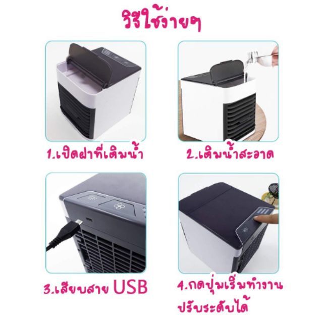 air-mini-แอร์มินิ-คุ้มกว่าเดิม-ประหยัดค่าไฟx2-ใช้กับไฟบ้าน-หรือเพาเวอร์แบงค์-พัดลมแอร์เย็นไอเย็น-เครื่องทำความเย็นรุ่นให