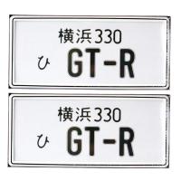 ++โปร GTR กรอบป้ายทะเบียนรถยนต์กันน้ำ 1 คู่ (สีขาวคาดดำ) ถูกมาก แต่งรถ ป้ายทะเบียน อะไหล่รถ กรอบป้าย