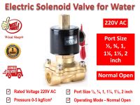 SENYA 220V AC โซลินอยด์วาล์ electric Solenoid Valve for Water แบบปกติเปิด (NO) ขนาด 1/2", 3/4", 1", 1¼", 1½" และ 2" รุ่น 2W160-15K / 2W200-20K / 2W250-25K / 2W350-35K / 2W400-40K / 2W500-50K