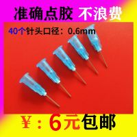 Flat needle dispensing ultra-fine needle tube 502 glue dropper mouse tail plastic hose industrial stainless steel needle Tsui