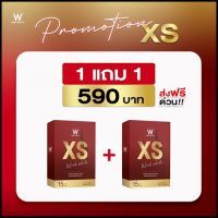 (1แถม1ฟรี!ของแท้?%)++ เอ็กซ์ เอส วิงค์ไวท์ XS Wink White 1กล่อง 15 แคปซูล (ได้2กล่องค่ะ) ผลิตภัณฑ์เสริมอาหาร