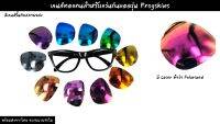 อะไหล่เลนส์ สำหรับแว่นกันแดดรุ่น Frogskins (เลนส์ทดแทน แบบธรรมดาและ Polarized)