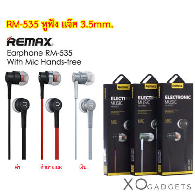 REMAX RM-535 หูฟัง Smalltalk Electronic Headset หูฟังมีสาย หูฟังเสียงดี