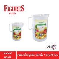 Figure เหยือกน้ำมีปริมาณบอก มีจุกปิด-เปิดน้ำ เหยือกพลาสติก Food Grade เหยือกน้ำ 1,2 ลิตร NO345, NO678