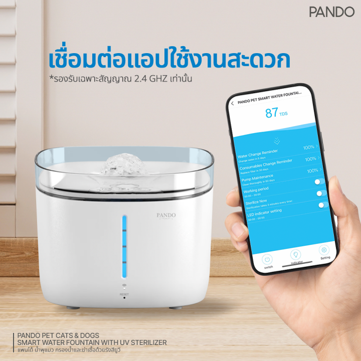 pando-pet-cats-amp-dogs-smart-water-fountain-แพนโด้-น้ำพุแมว