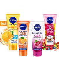 นีเวีย เอ็กซ์ตร้า ไบรท์ เซรั่มบำรุงผิวกาย NIVEA Extra Bright ครีมบำรุงผิว วิตามินโลชั่น | เลือกสูตร 180 ml. X 1 ชิ้น