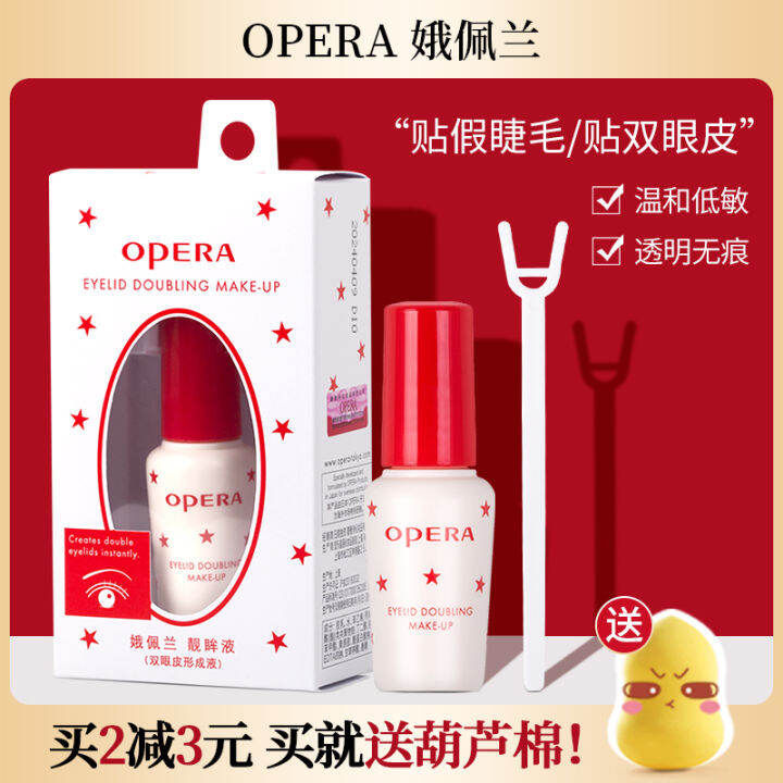 Opera OperaEyelid Doubling Makeup Double Eyelid Glue AntiAllergy