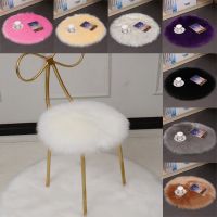 ☎✕♚ Textil Wool Round Cushion Stool Pad Thickening Dining Chair Cushion Anti-Slip Seat Mat Chair Mat Pad Skin Fur Area Rugs