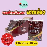 ยกกล่อง บะหมี่ซอสดำเกาหลี 250g 10 ถุง Black Bean Paste ซอสทำจาจังมยอน ซอสทำจาจังเมียน Jjajangmyeon 춘장