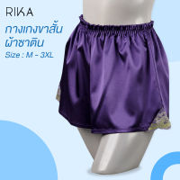 RIKA กางเกงขาสั้นผู้หญิง ใส่สบายๆ เกรดพรีเมี่ยม!! FV3044 มีครบทุกไซส์ (M-3XL) ผ้าซาติน เนื้อนุ่ม ใส่เย็นสบาย แต่งลูกไม้ สวยเริ่ดมากคร่า