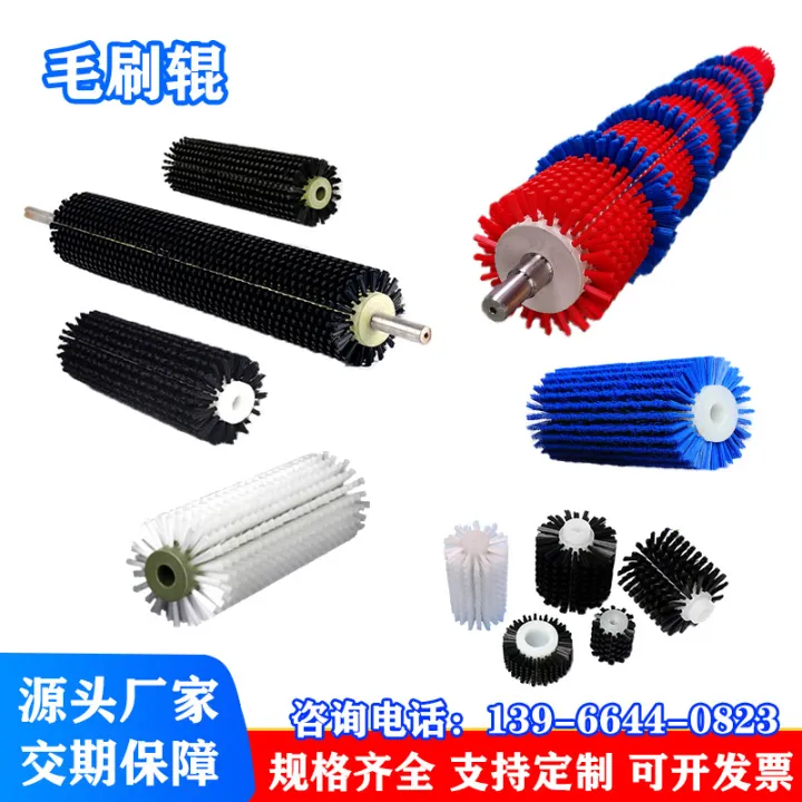 Industrial brush roller hollow belt axle nylon wire dedusting and anti