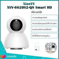 Xiaovv XVV-6620S2-Q8 กล้องสมาร์ท HD 1080 จุด 360 องศา PTZ กล้องพาโนรามาอินฟราเรด Night Vision Ai