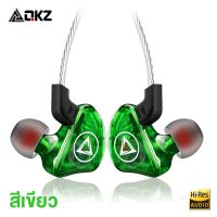 หูฟัง QKZ รุ่น CK5 in ear คุณภาพดีงาม ราคาหลักร้อย เสียงดี เบสแน่น โดนใจคนฟังเพลง สายยาว 1.2 เมตร ของแท้100%