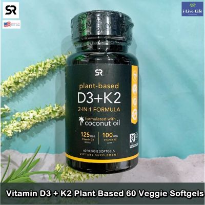 วิตามินดี3+วิตามินเค2 Vitamin D3 + K2 Plant Based 60 Veggie Softgels-Sports Research