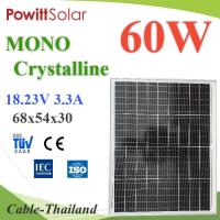 แผงโซลาร์เซลล์ 60W MONO Crystalline Solar PV Module 18V กรอบอลูมิเนียม Powitt รุ่น MONO-60W