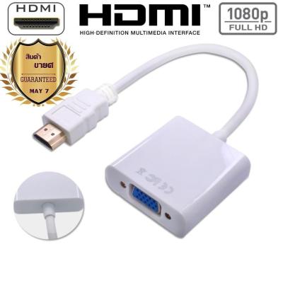 1080P HDMI to VGA Converter Cable,Adapter HDMI to VGA cable 1080p