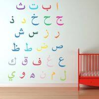 ✌○☎ Free shipping Arabic Alphabet Removable vinyl Wall / Glass Art Decal StickerArabic alphabet for Kidsis2010