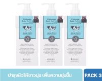 ▶️[ แพ็ค 3 ขวด ] BEAUTY BUFFET SCENTIO MILK PLUS WhteNING Q10 BODY LOTION - เซนทิโอ มิลค์พลัส เทนนิ่ง คิวเทน บอดี้ โลชั่น (400ML) [ต้องมีและต้องใช้]