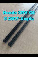 ยางปัดน้ำฝนแบบรีฟิลแท้ตรงรุ่น Honda CRV G5 ปี 2017-ปัจจุบัน ขนาด 400 mm. และ 650 mm. จำนวน 1 คู่