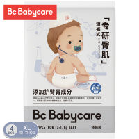 Bc Babycare 4ชิ้น Nblxl ทิ้งผ้าอ้อมเทปกางเกง0-5กิโลกรัมระบายอากาศนุ่มแห้งดูดซับผ้าอ้อม9-17กิโลกรัมทารกแรกเกิดกางเกง