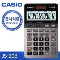 Casio เครื่องคิดเลข 12 หลัก JS-20B ภาษีและฟังก์ชันแลกเปลี่ยนTH