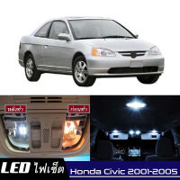 Honda Civic (G7) เซ็ตหลอดไฟ​ภายใน LED​ สว่าง ติดตั้งง่าย รับประกัน 1ปี ไฟเพดาน ส่องแผนที่ ประตู ขาว น้ำเงิน ส้ม 6000K