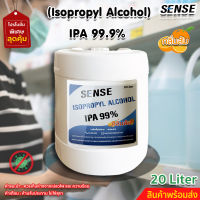 IPA 99% ( Isopropyl Alcohol ) แอลกอฮอล์บริสุทธิ์ (กลิ่นส้ม) ขนาด 20 Liter +++สินค้าพร้อมส่ง!!++