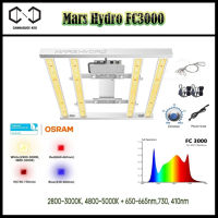 NEW 2020!! Mars Hydro FC 3000 Full Spectrum Samsung LM301B Osram Meanwell Driver Hydroponic Commercial Greenhouse Grow 3x3ft 300W จัดส่งรวดเร็วจาก KERRY ไฟสำหรับเต้นท์ปลูกต้นไม้ FC3000