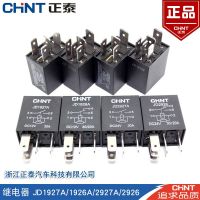 GH รีเลย์รีเลย์รถยนต์24V อุปกรณ์ปั๊มน้ำมันของแท้รีเลย์12V Chint รีเลย์สี่ฟุต5ฟุต30A พัดลมพกพาปรับความเร็วแสงไกลและต่ำ