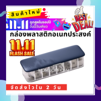 11.11 (สีขาว) กล่องเก็บสายชาร์จ กล่องเก็บสายชาร์จโทรศัพท์มือถือ กล่องเก็บของมีฝาปิด