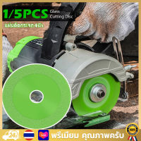 ใบตัดกระจก ใบตัดกระเบื้อง 4 นิ้ว 3pcs Glass Cutting Discs 4inch 100mm Ultra-Thin Diamond Saw Blade Wheel 100mm Ceramic Marble Polishing Cutter Blade ใบตัดกระจก 4 นิ้ว ใบเพชรตัดกระจก ใบตัดกระเบื้อง ใบเลื่อยตัดแก้ว เซรามิค คริสตัล เพชร หยก ขวดไวน์ 100 มม.