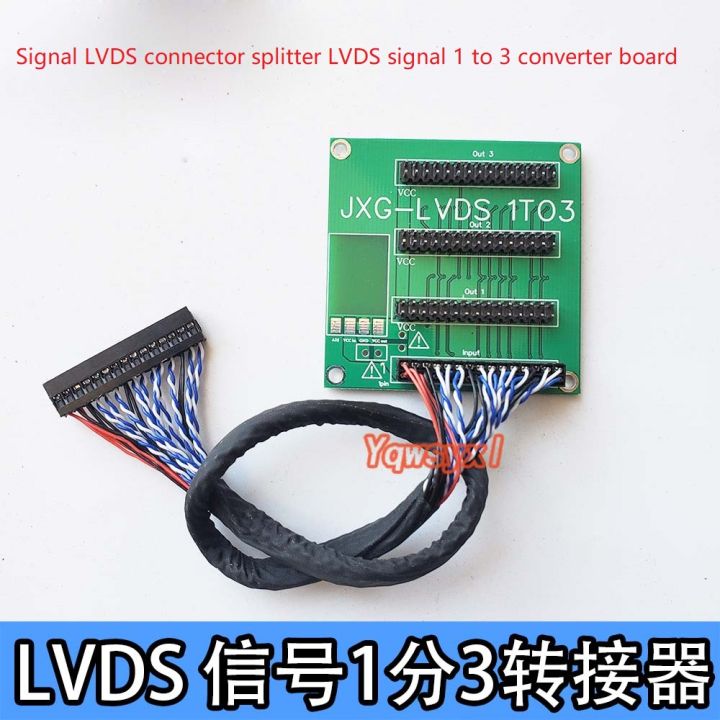 yqwsyxl-signal-lvds-connector-splitter-lvds-driver-board-advertising-machine-signal-1-turn-3-same-screen-display-hd
