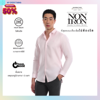 ARROW เสื้อเชิ้ต Non Iron แขนยาว ทรง Slim  MABS801S3BSWH  เสื้อเชิ๊ตชาย เสื้อทำงานผู้ชาย เสื้อเชิ้ตชายarrow เสื้อเชิ๊ตขาว เสื้อคอปกชาย สีชมพูอ่อน