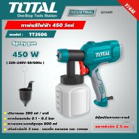 TOTAL ?? กาพ่นสีไฟฟ้า รุ่น TT3506 450 วัตต์ ( Spray gun ) หัวฉีด 2.5 มม. เครื่องพ่นสีไฟฟ้า พ่นสี กาพ่น โททอล พ่นสีไฟฟ้า อุปกรณ์ช่าง เครื่อง