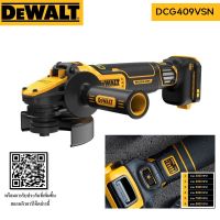 DEWALT 20V DCG409VSN เครื่องเจียร์ ไร้สาย หินเจียร์ 4 นิ้ว ไร้สายปรับรอบ FLEXVOLT 20V เครื่องเปล่า ไม่รวมแบตและแท่นชาร์จ