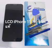 หน้าจอ LCD iPhone 11 Pro Max ( incell ) จอแสดงผลพร้อม