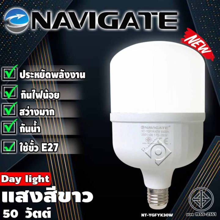 หลอดไฟจัมโบ้ขายดี-navigate-หลอดไฟ-led-t-หลอดไฟ-led-ขั้ว-e27หลอดไฟ-e27-หลอดไฟ-led-หลอด-led-daylight-สว่างมาก-มี-3-ขนาดให้เลือก