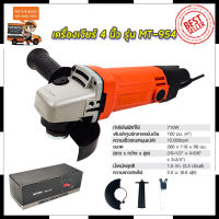 MAKTEC เครื่องเจียร 4 นิ้ว รุ่น MT-954 *การันตีสินค้าตรงปก 100% (AAA)