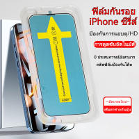 เต็มจอ ฟิล์มกระจก  iphone X xs XR 11 12 13 Pro Max ฟิล์มกระจกนิรภัย 28°ป้องกันการแอบมอง HD ฟิล์มกระจกแบบมีตาข่ายกันฝุ่น