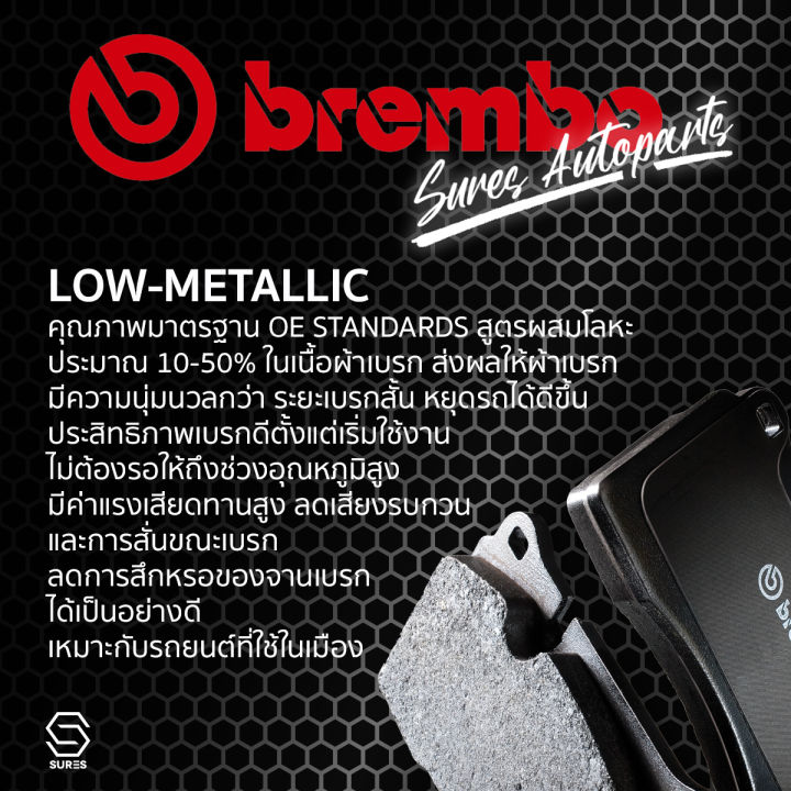 ผ้า-เบรค-หน้า-mazda-323-prot-g-ford-laser-brembo-p49023-เบรก-เบรมโบ้-มาสด้า-ฟอร์ด-มาสด้า-โปรเทเจ้-เลเซอร์-cby13323za-blym3323z-gdb1139-db1362