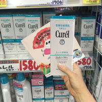 Japan Kao Curel ผลิตภัณฑ์ล้างเครื่องสำอางพิเศษสำหรับผิวแพ้ง่าย130g ตาและใบหน้าไม่เป็นสิว Corun Makeup Remover