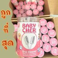 ♦พร้อมส่ง ผ้าก็อซเช็ดลิ้นเด็ก แปรงสีฟันเด็ก ของใช้เด็กแรกเกิด♜